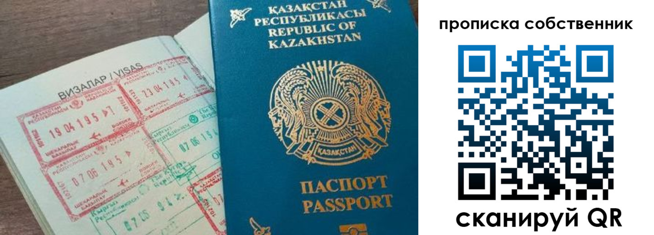 прописка ребенка в Ростовской области
