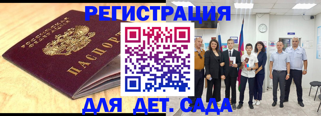 прописка законно в Ростовской области