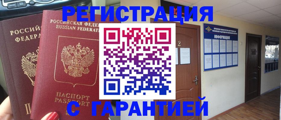 прописка для школы в Ростовской области