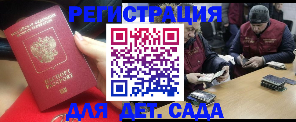 временная регистрация в Ростовской области