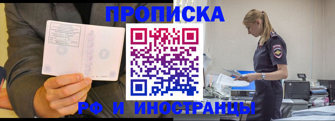 временная регистрация 2025 в Ростовской области