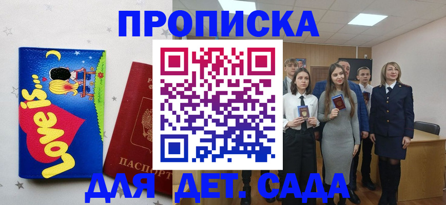 прописка иностранных граждан в Ростовской области