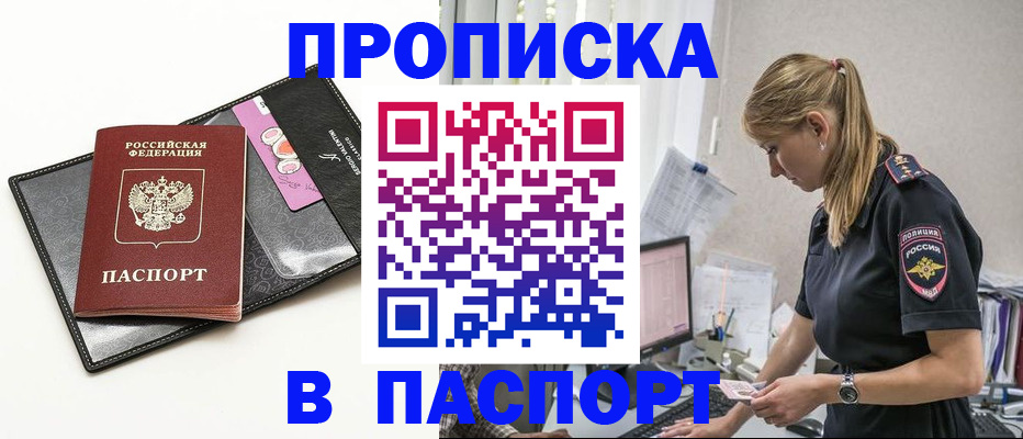 временная регистрация в Ростовской области