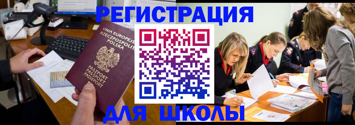 купить прописку в Ростовской области