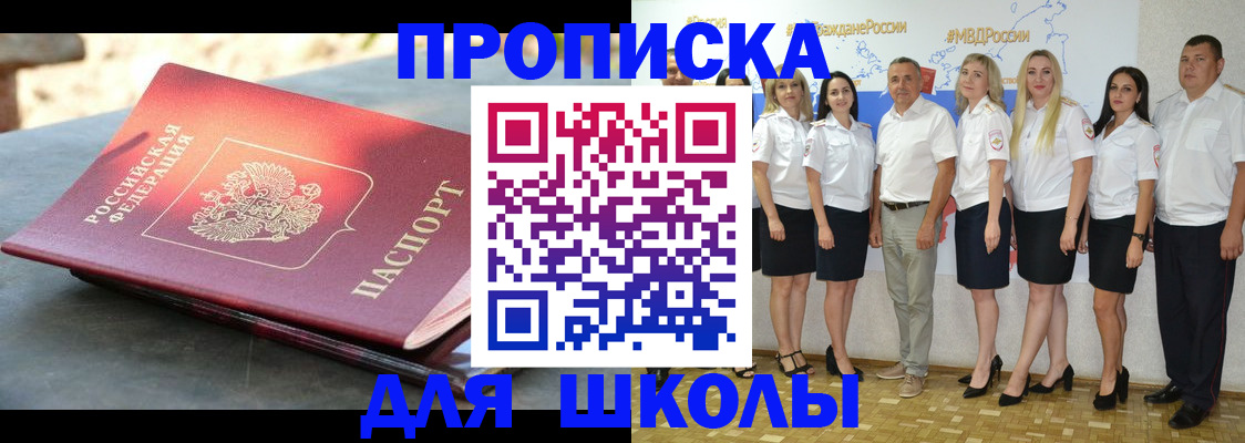 прописка паспорт в Ростовской области