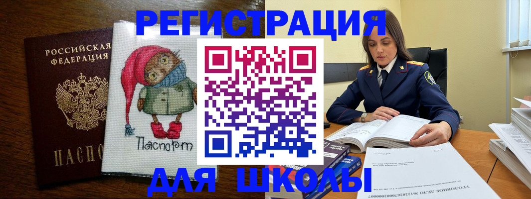прописка регистрация в Ростовской области