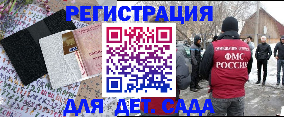 прописка законно в Ростовской области