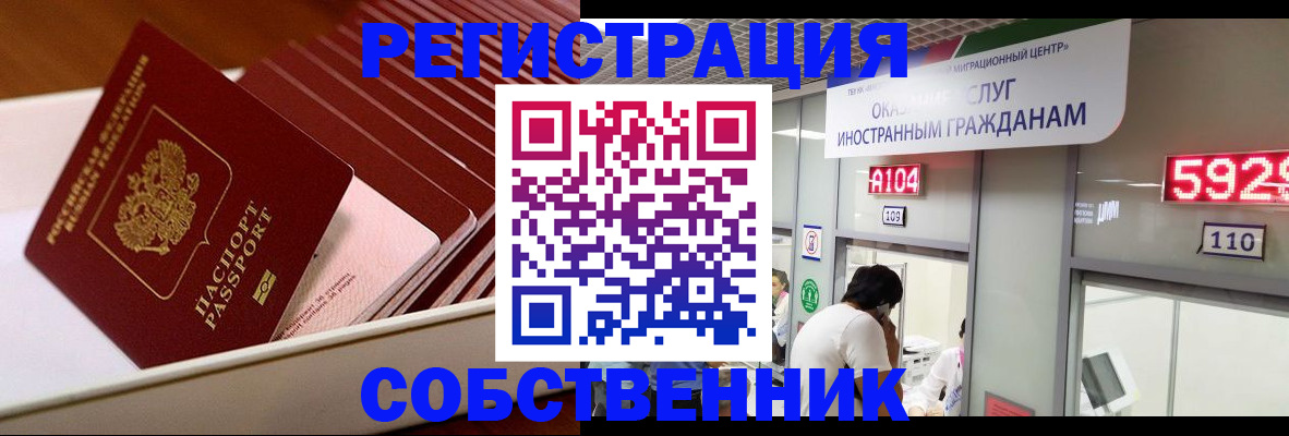 временная регистрация недорого в Ростовской области